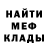 МЕФ кристаллы GAMER:_:play