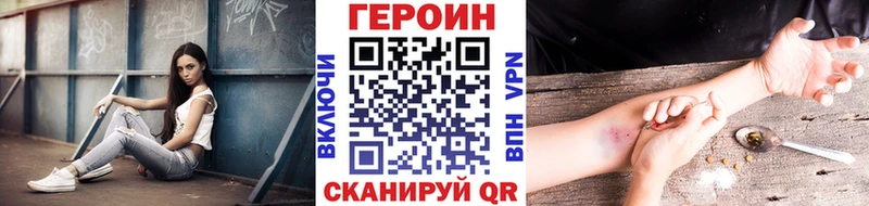 ГЕРОИН Heroin  магазин продажи   Полярный 