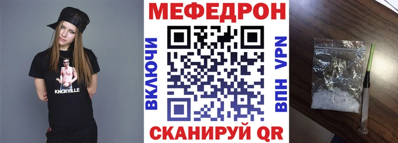 Меф кристаллы  наркотики  Полярный 